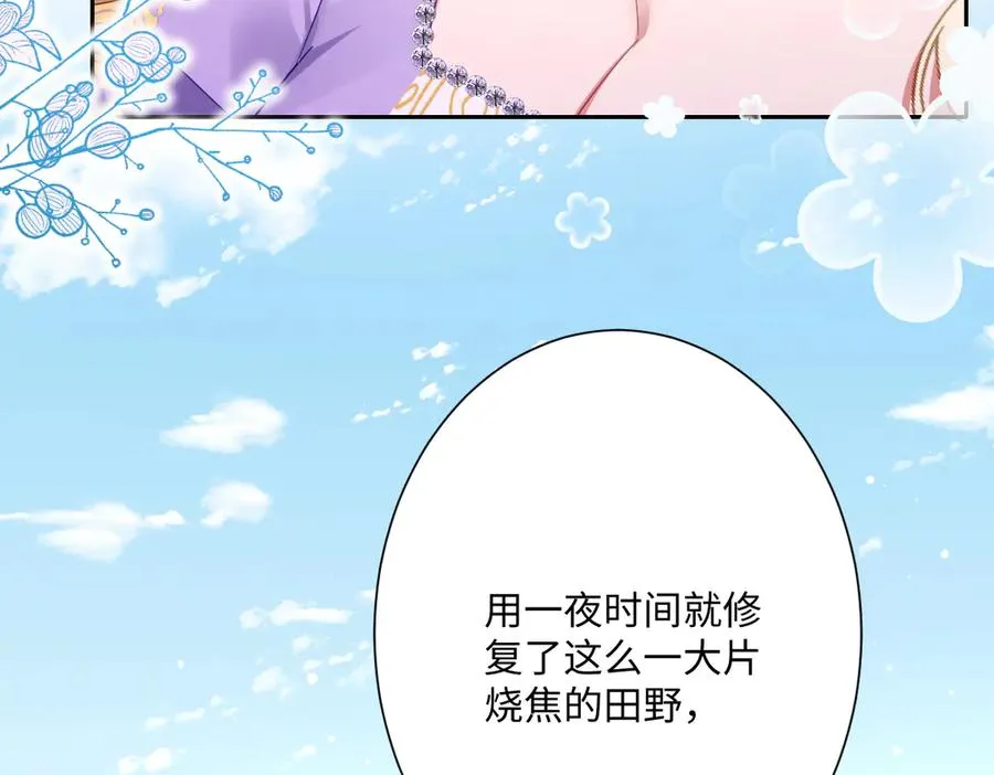 第45话 宝藏 第18页
