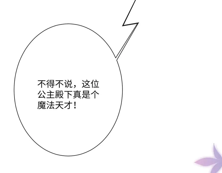 第45话 宝藏 第22页
