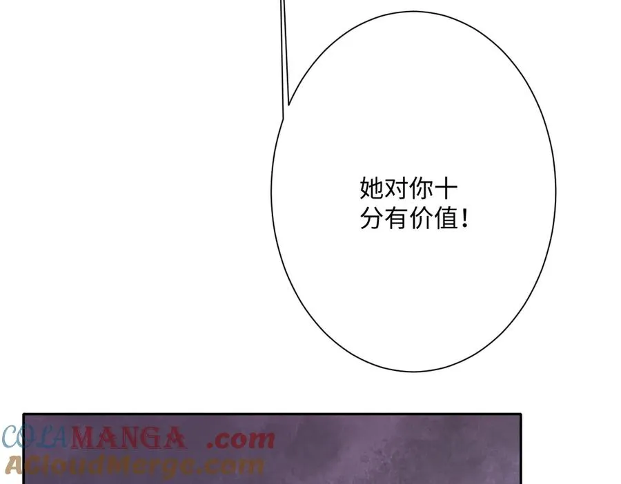 第45话 宝藏 第29页