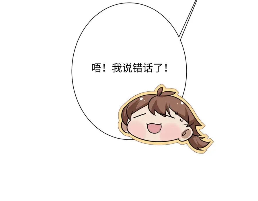 第45话 宝藏 第32页