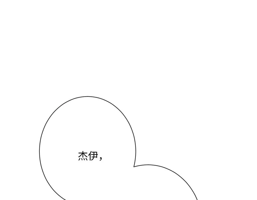 第45话 宝藏 第34页