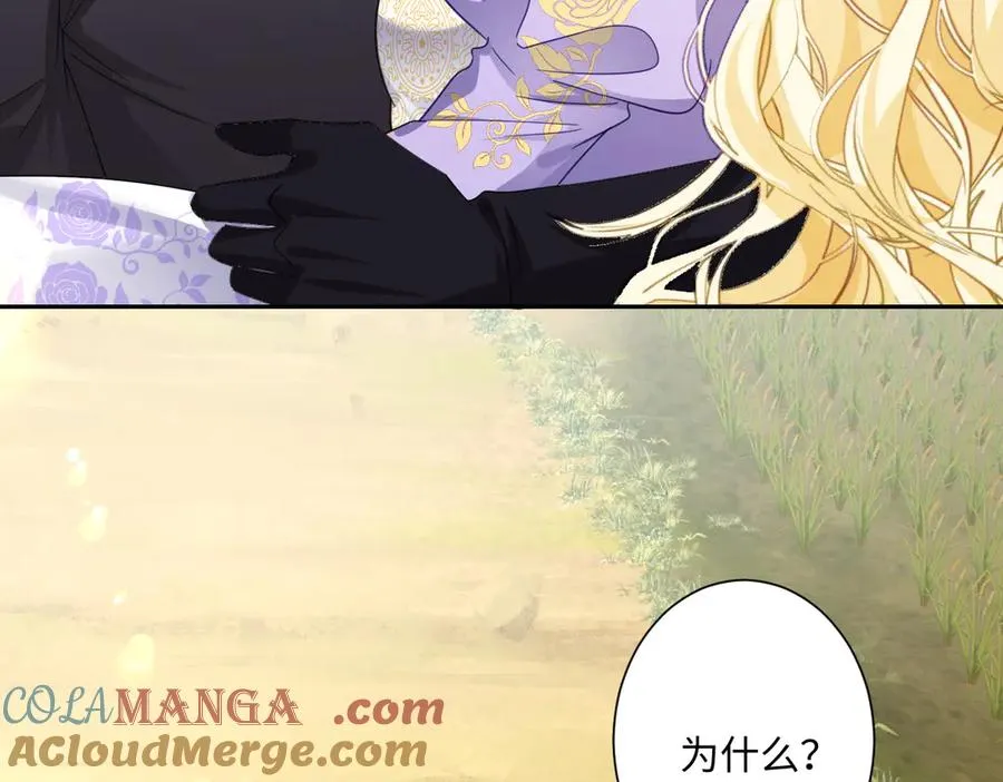 第45话 宝藏 第37页