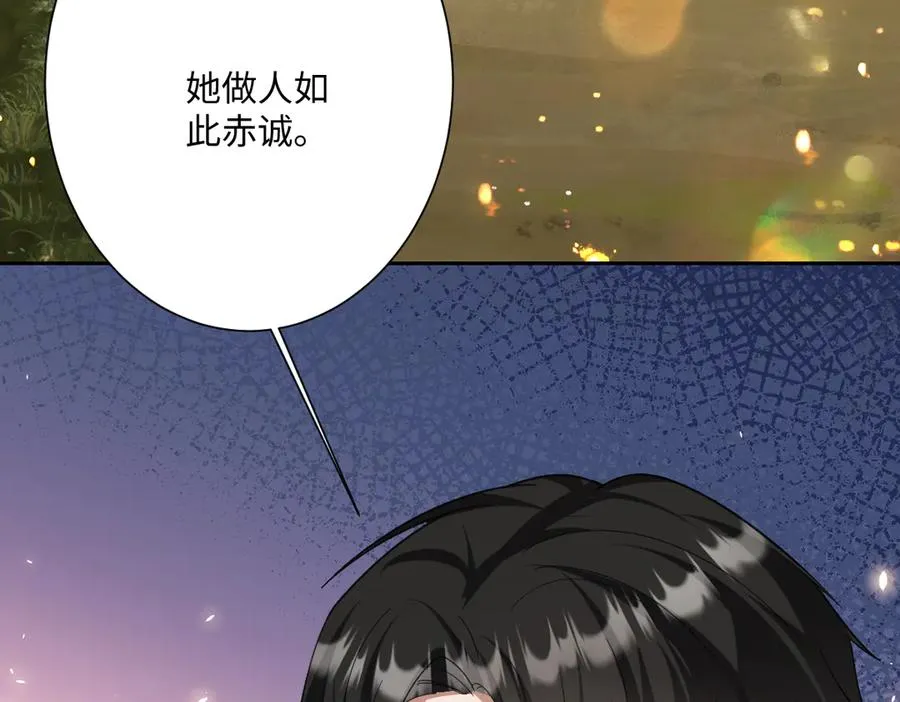 第45话 宝藏 第40页