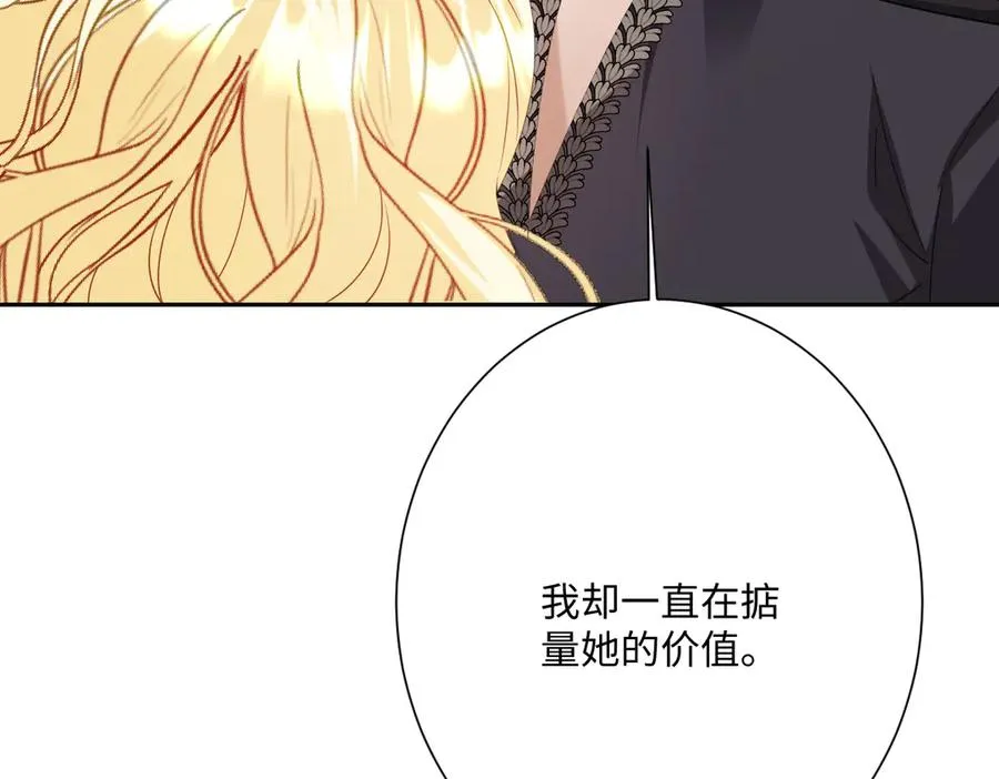 第45话 宝藏 第42页
