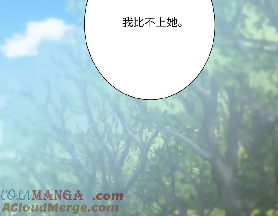 第45话 宝藏 第45页