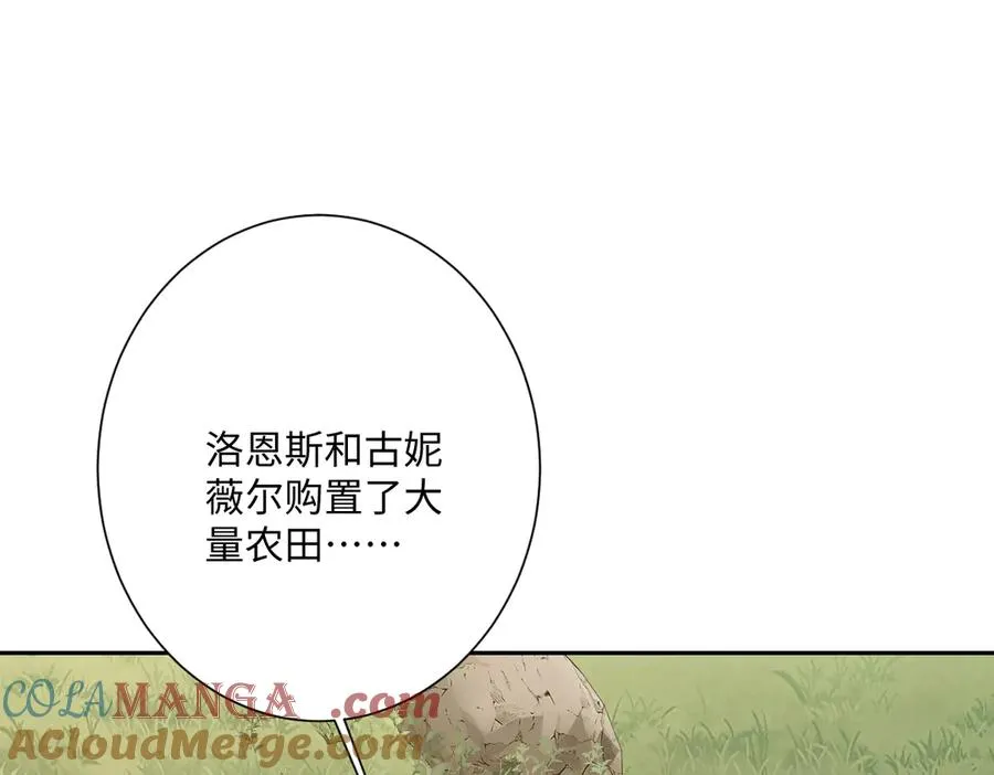 第45话 宝藏 第49页