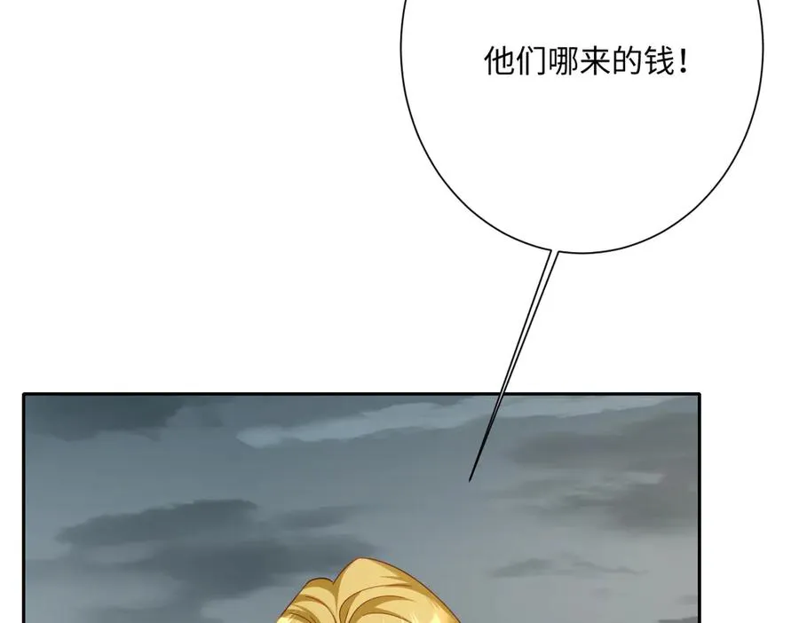 第45话 宝藏 第52页