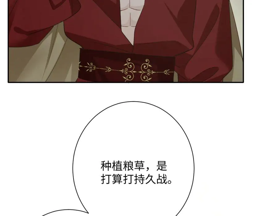 第45话 宝藏 第54页