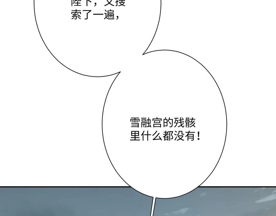 第45话 宝藏 第58页