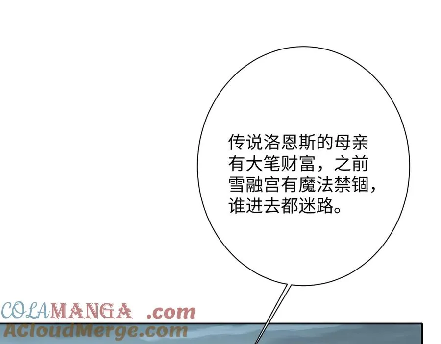 第45话 宝藏 第61页
