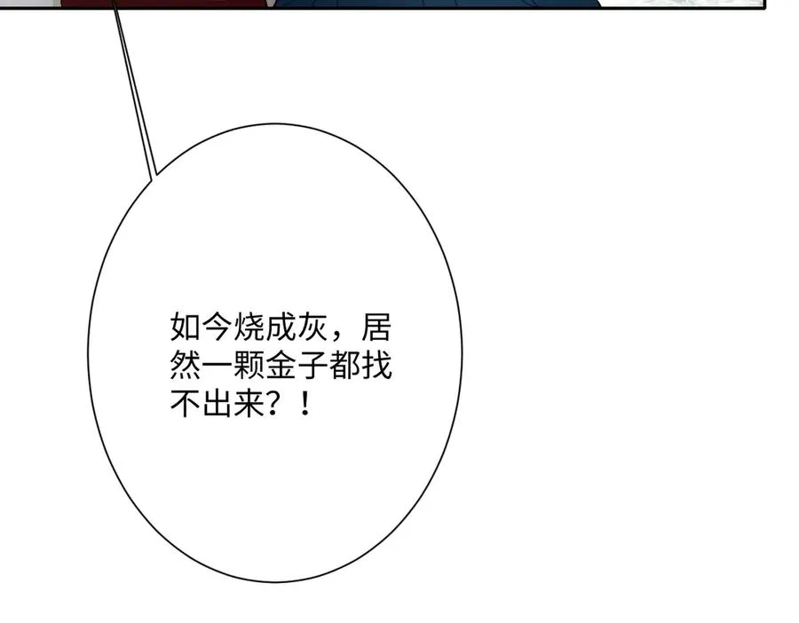 第45话 宝藏 第63页