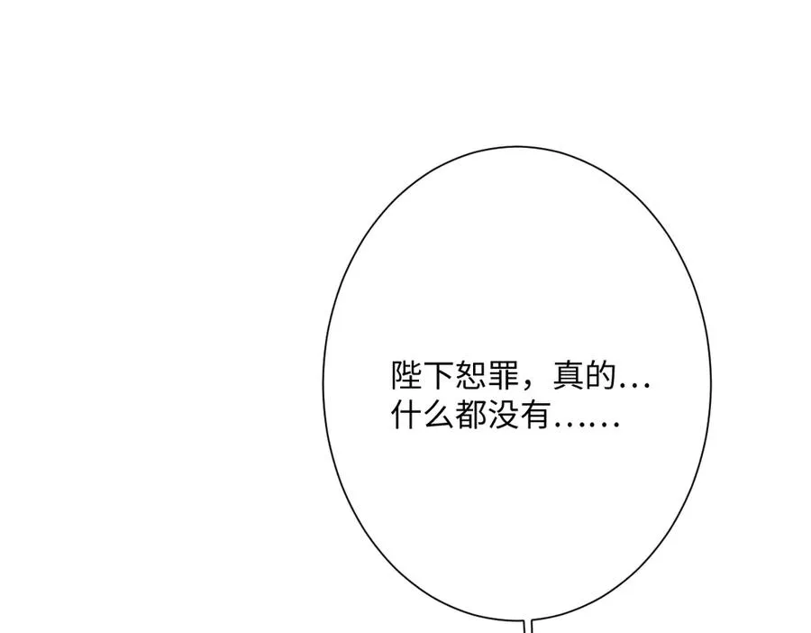 第45话 宝藏 第64页