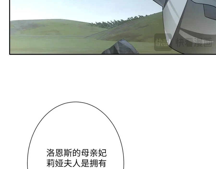 第45话 宝藏 第66页