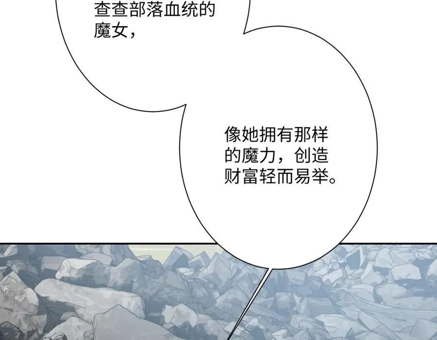 第45话 宝藏 第67页