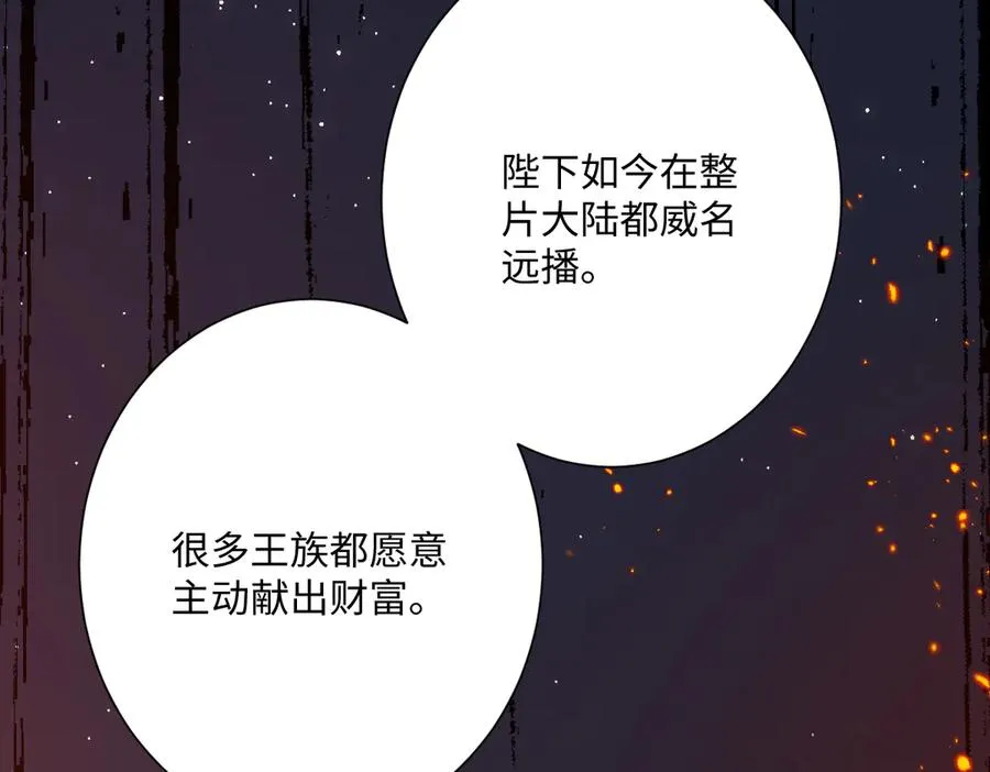第45话 宝藏 第70页