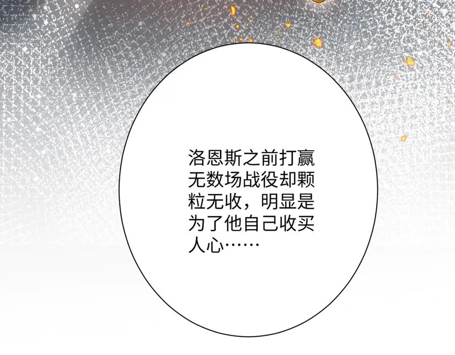 第45话 宝藏 第74页