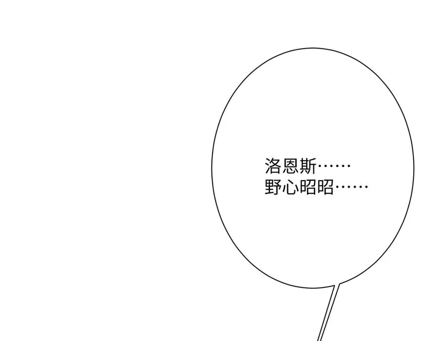 第45话 宝藏 第76页