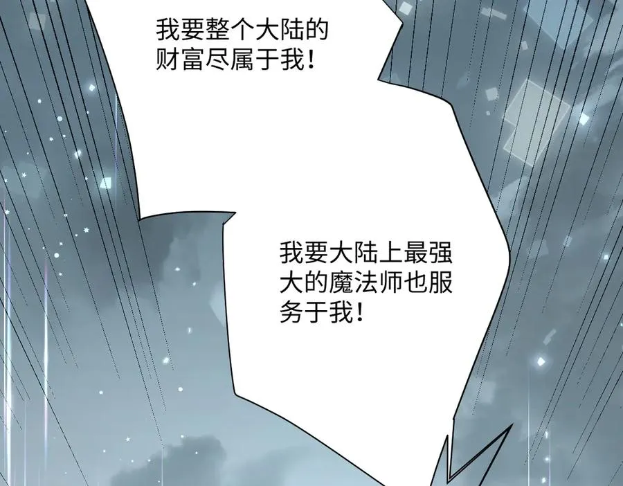 第45话 宝藏 第79页