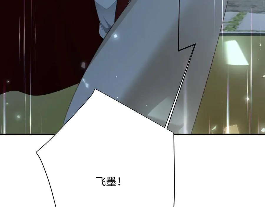 第45话 宝藏 第82页