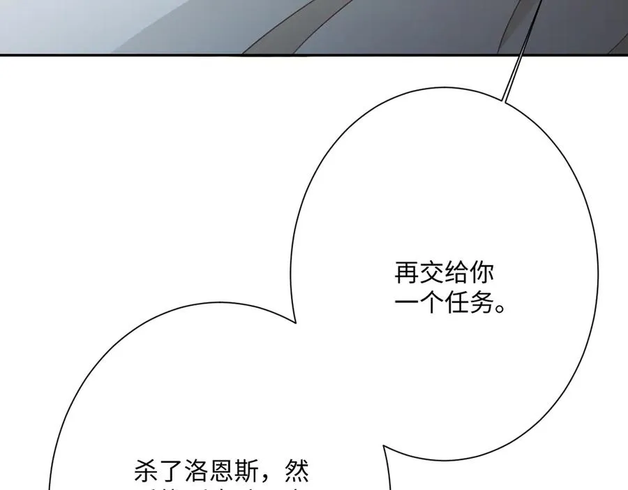 第45话 宝藏 第86页