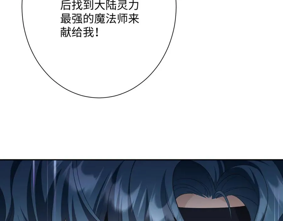 第45话 宝藏 第87页