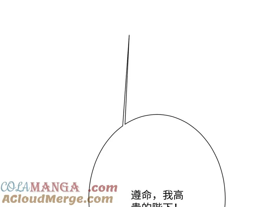 第45话 宝藏 第89页