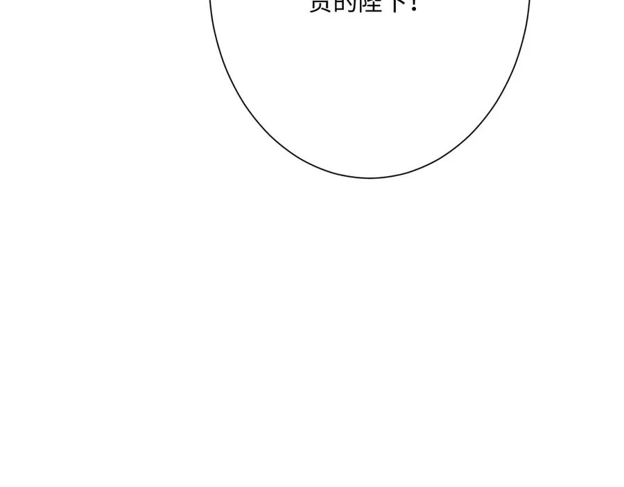 第45话 宝藏 第90页