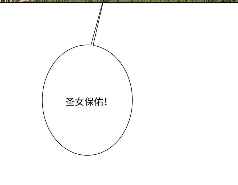 第45话 宝藏 第94页