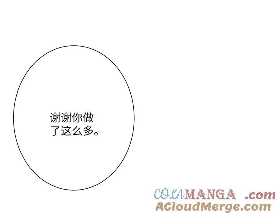 第45话 宝藏 第97页