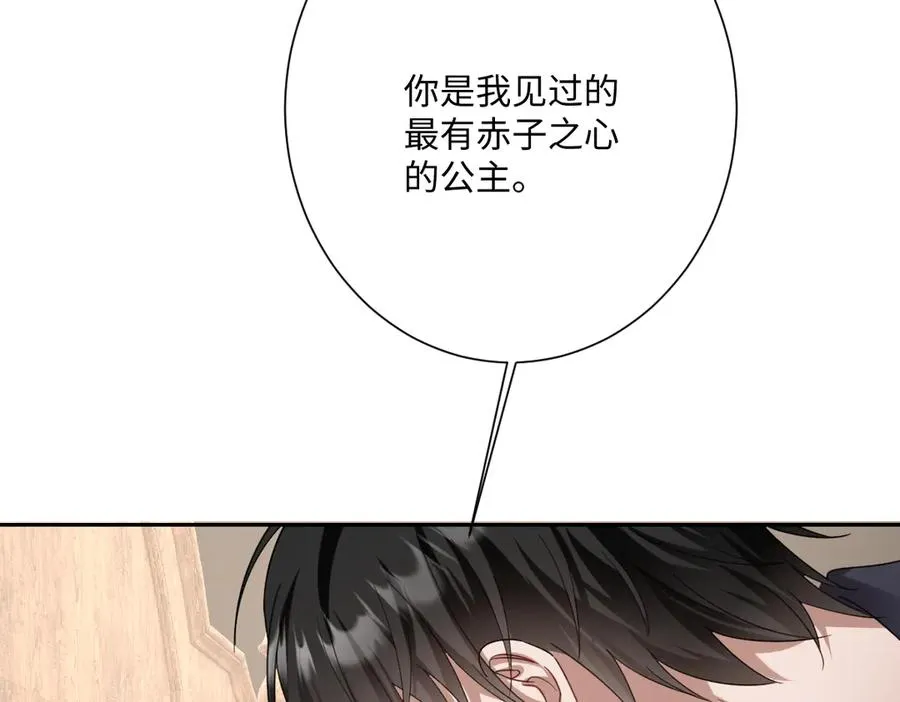 第45话 宝藏 第100页