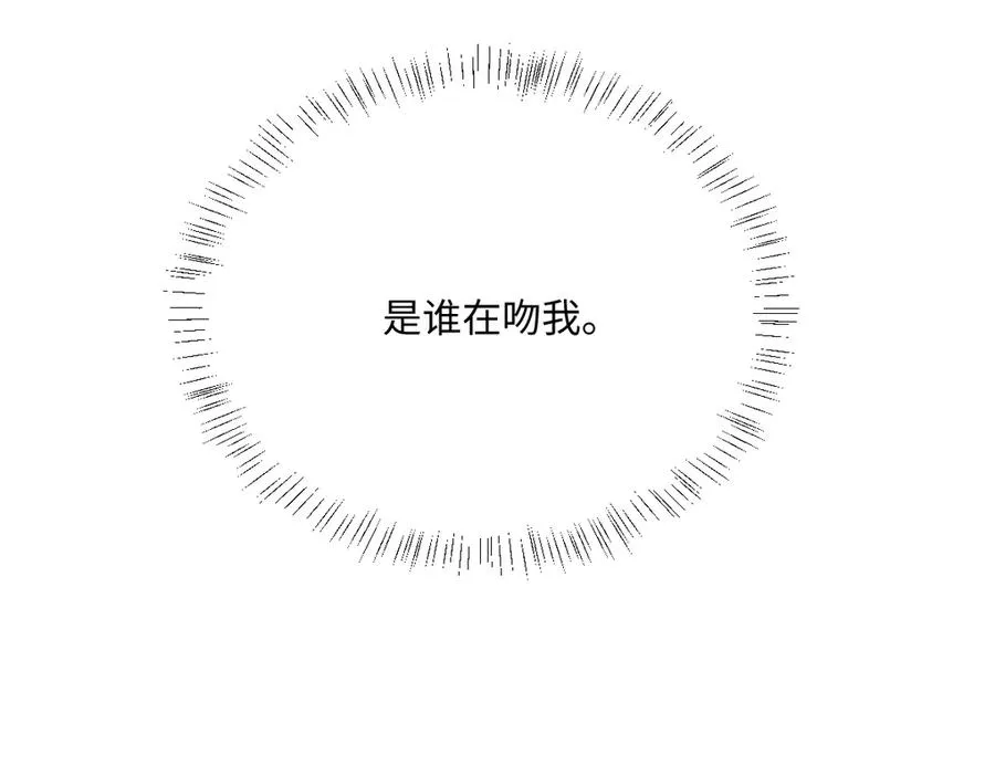 第45话 宝藏 第103页