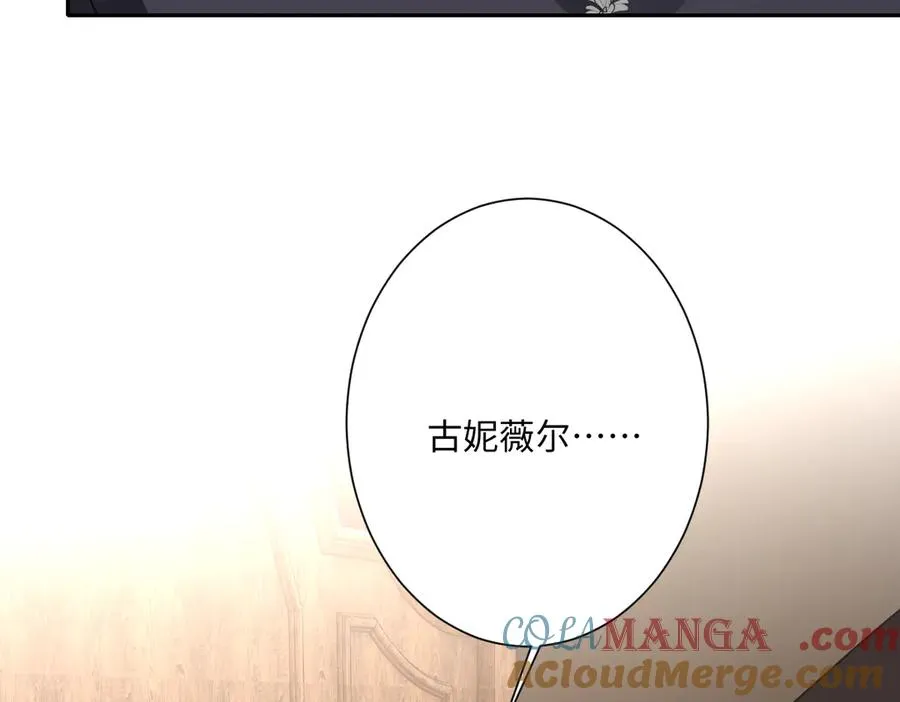 第45话 宝藏 第109页