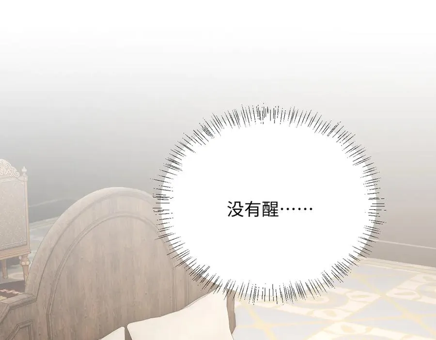 第45话 宝藏 第119页
