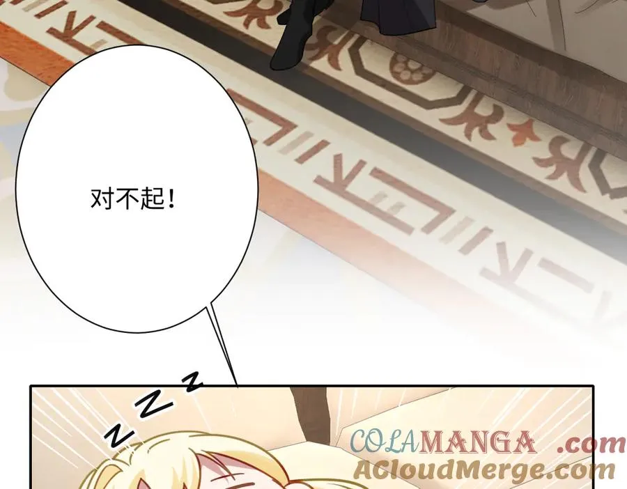 第45话 宝藏 第121页