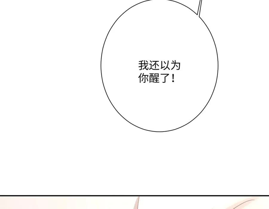 第45话 宝藏 第123页