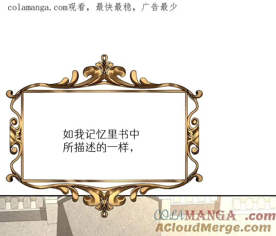 第47话 默契十足 第1页