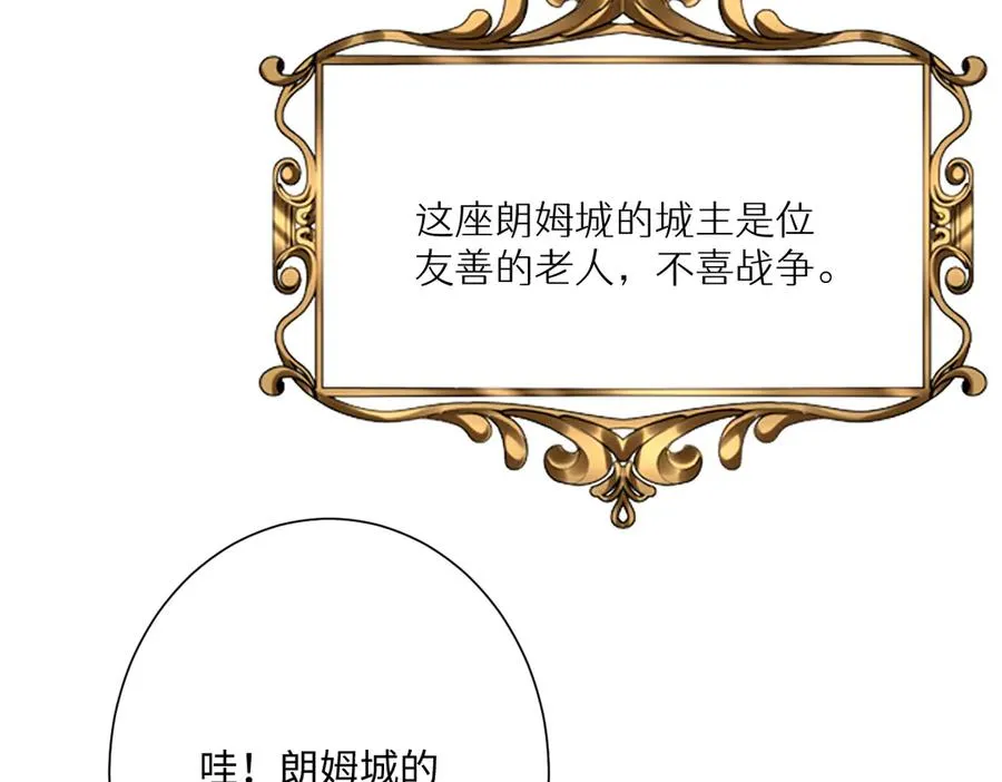 第47话 默契十足 第3页