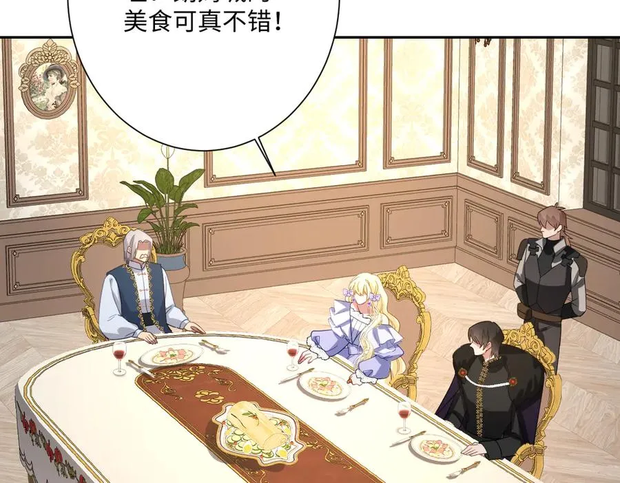 第47话 默契十足 第4页