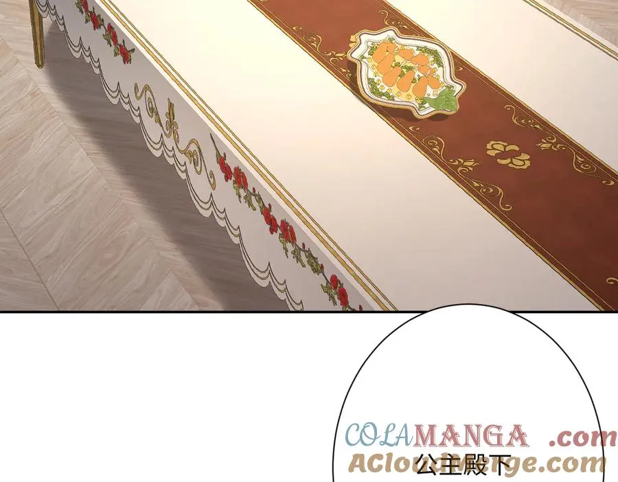 第47话 默契十足 第5页