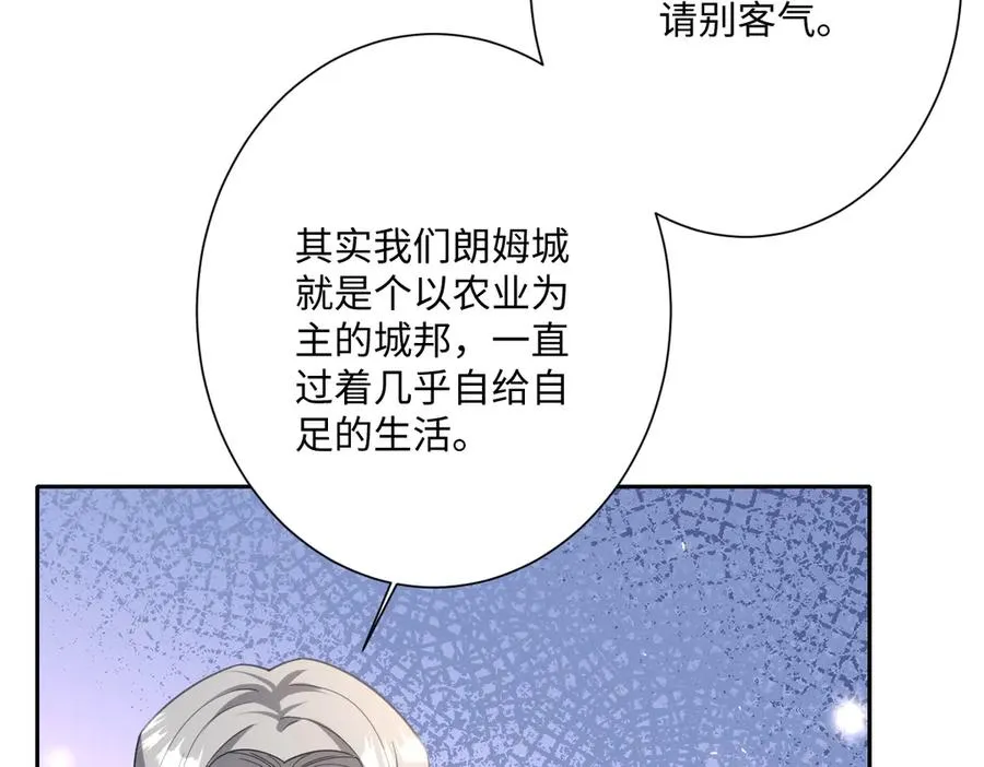 第47话 默契十足 第6页