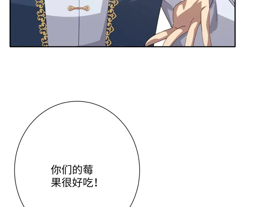 第47话 默契十足 第8页