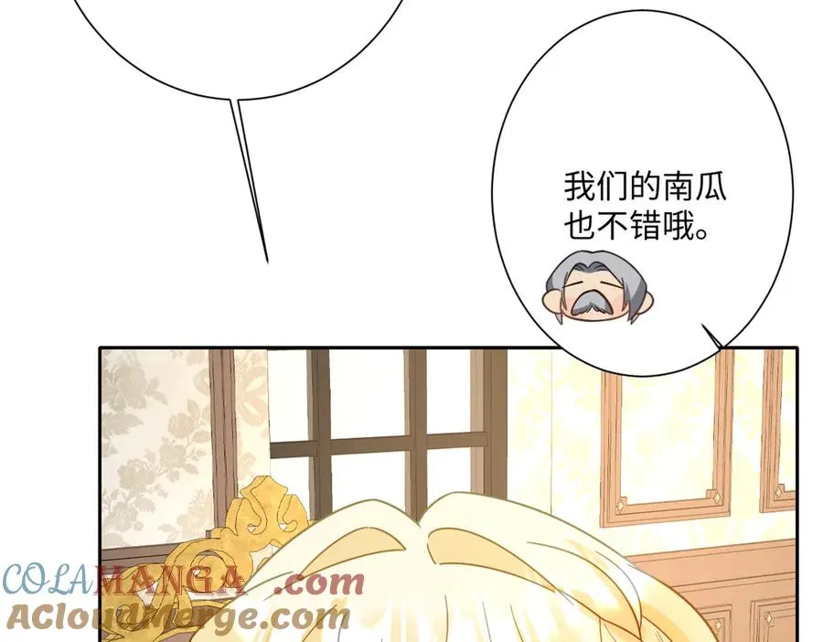 第47话 默契十足 第9页