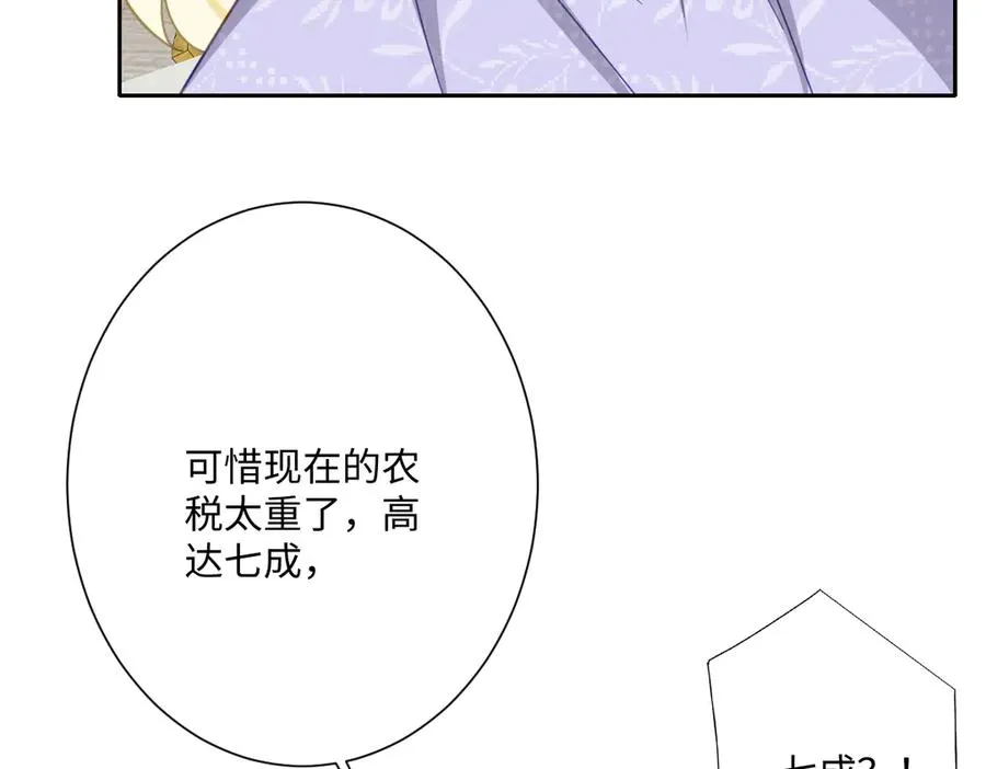 第47话 默契十足 第11页