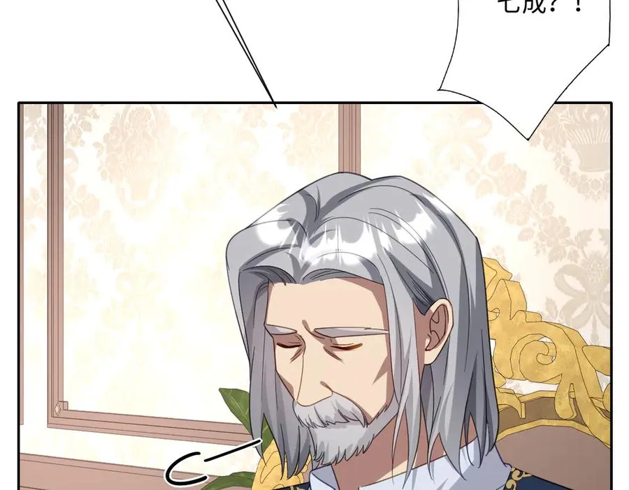 第47话 默契十足 第12页