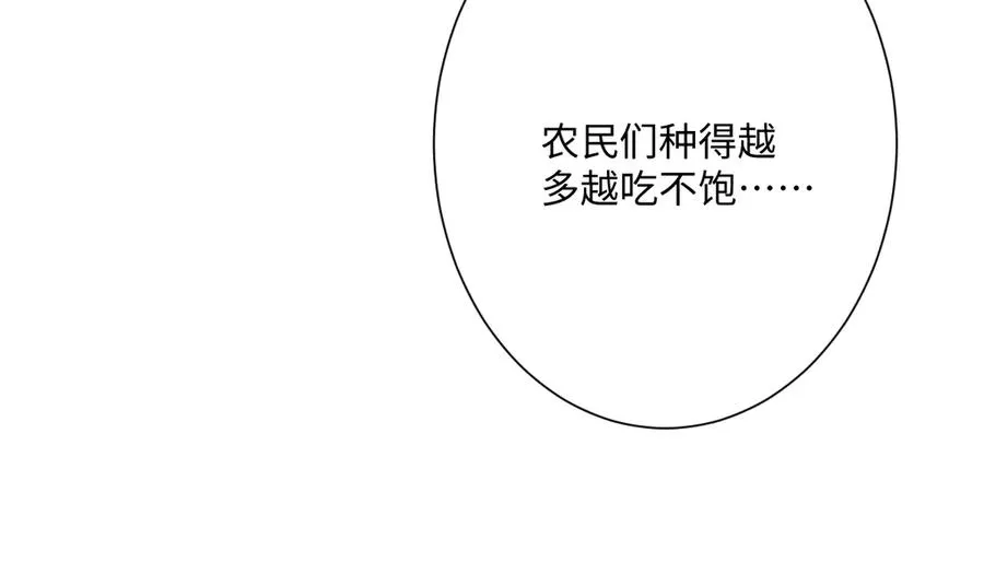 第47话 默契十足 第14页
