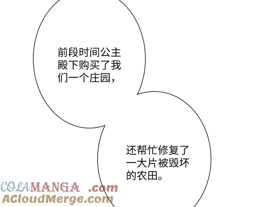 第47话 默契十足 第17页