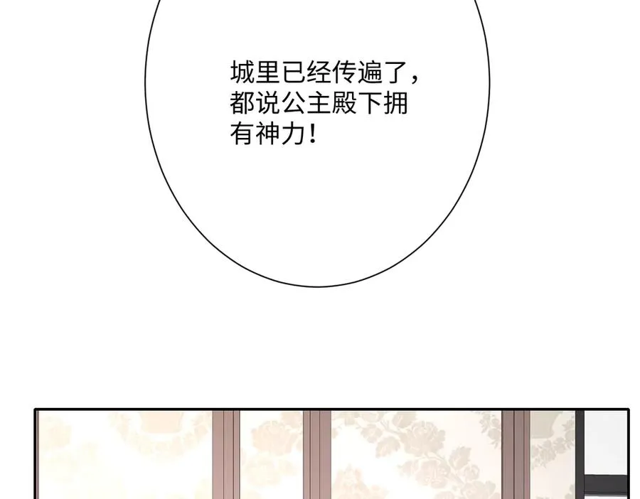 第47话 默契十足 第20页