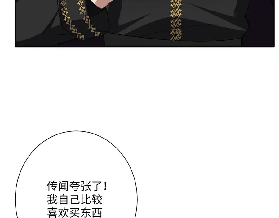第47话 默契十足 第23页