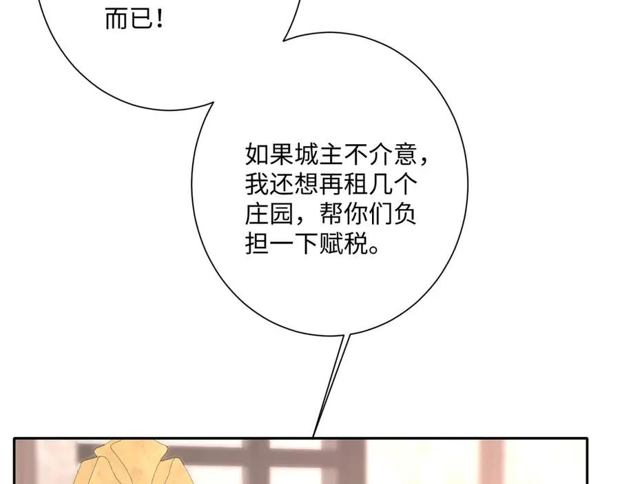 第47话 默契十足 第24页