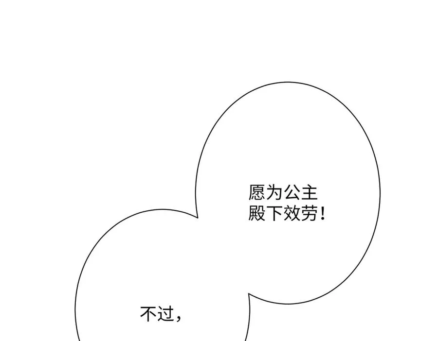 第47话 默契十足 第28页